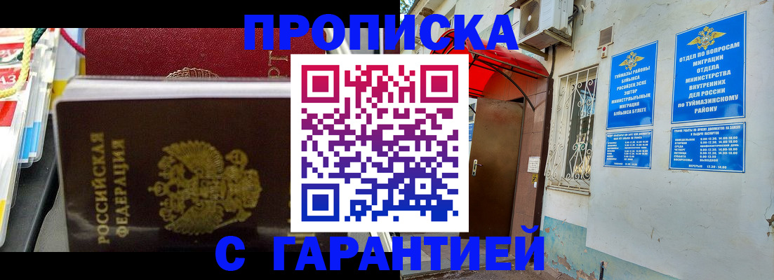 регистрация для дет. сада в Петровске
