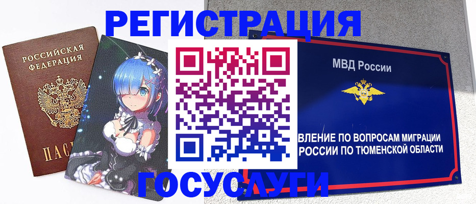 прописка 2025 в Петровске